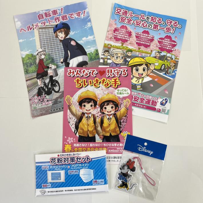 配布した啓発品及びチラシ