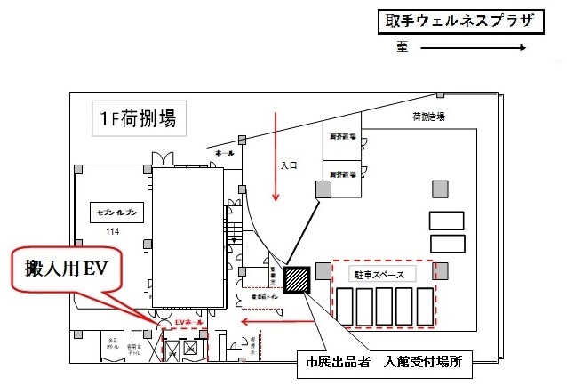 アトレ荷捌場平面図です。入り口を入って正面に受付があり、そこから進んで右手に搬入用エレベーターがあります。