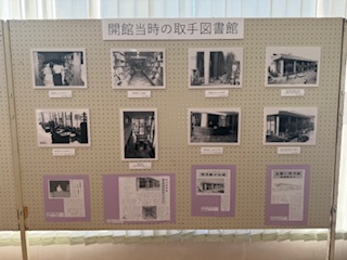 開館当時の写真パネル