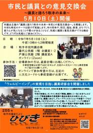 議会だよりの表紙の画像