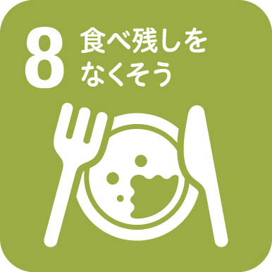 食育ピクトグラム「食べ残しをなくそう」