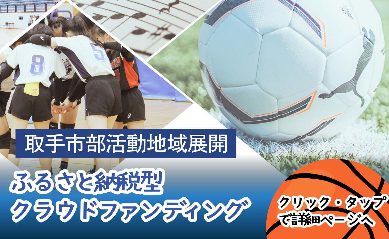 クラウドファンディング
