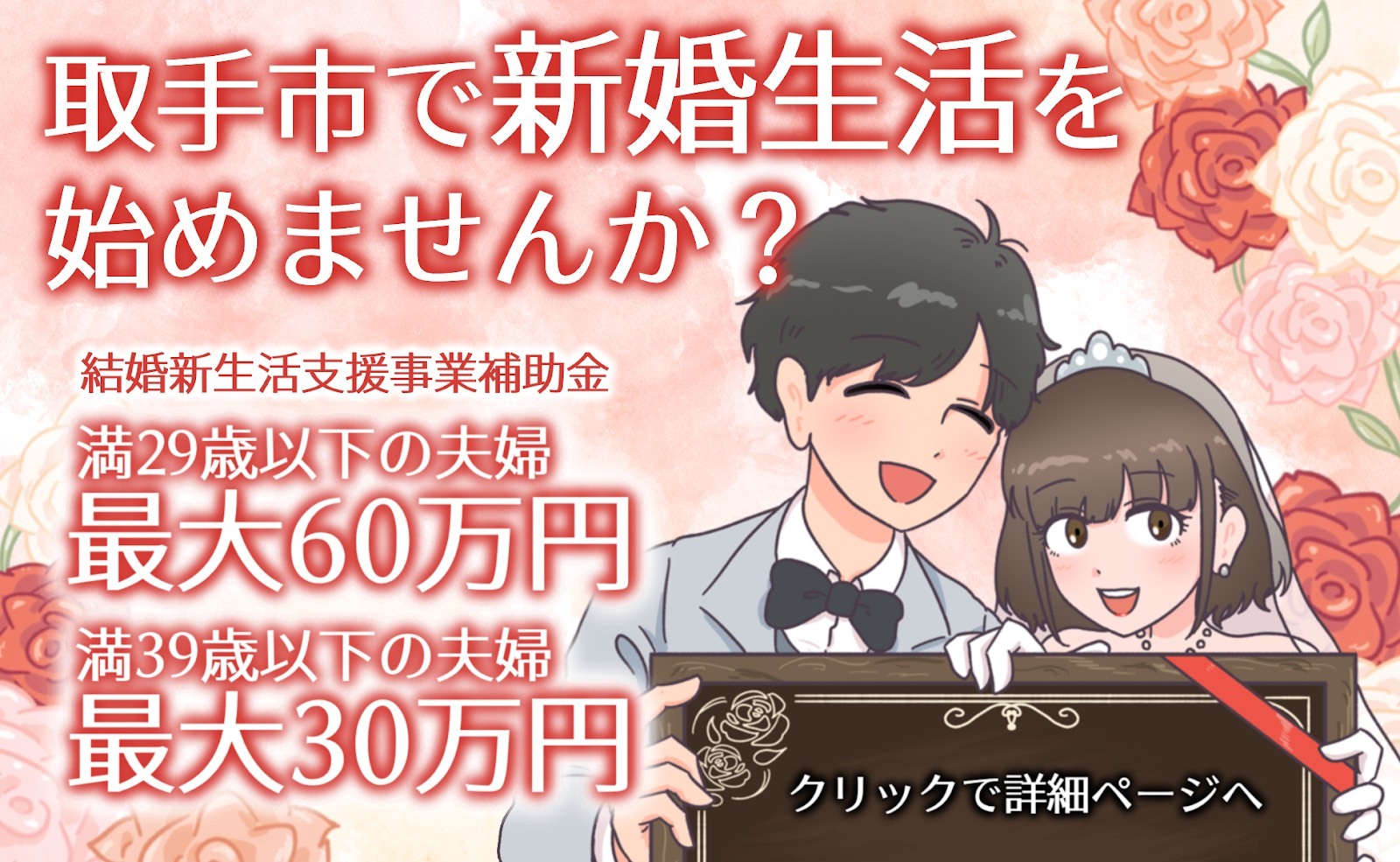 新婚