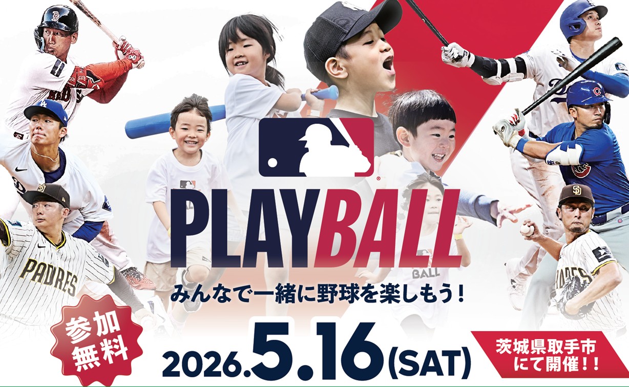 メジャーリーガーと子どもたちが写っている