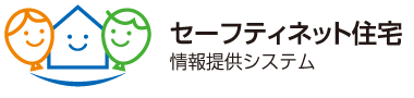 セーフティネット住宅情報提供システムロゴ