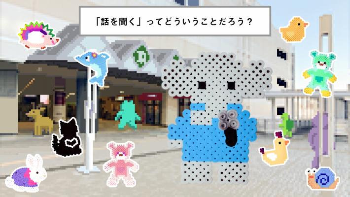こども政策プロモーション動画【「話を聞く」ってどういうことだろう？】