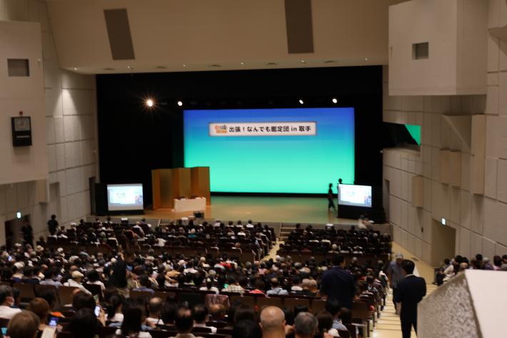 取手市民会館大ホール内の満員の客席の様子