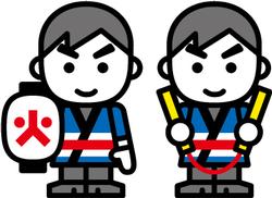 消防庁の防火安全のイメージキャラクター「消太くん消子ちゃん」の画像