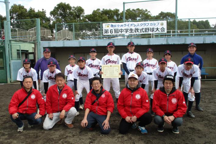 準優勝の取手ブレイブベースボールクラブの皆さんが、取手中央ライオンズクラブの皆さんと記念写真を撮っています。