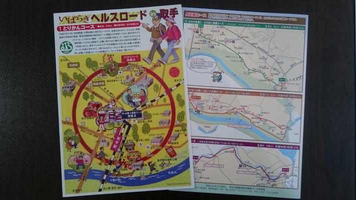 完成したマップの表紙と背表紙の写真