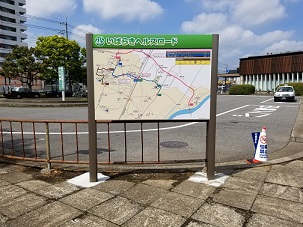 戸頭駅前に設置されたヘルスロード案内看板の写真